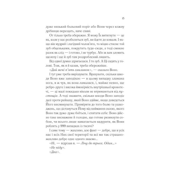 Книга Демон Проспера. Потойбічник - К. Дж. Паркер Vivat (9789669829924) изображение 10