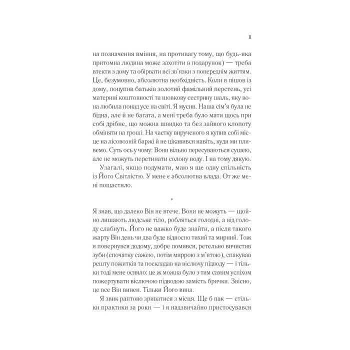 Книга Демон Проспера. Потойбічник - К. Дж. Паркер Vivat (9789669829924) изображение 6