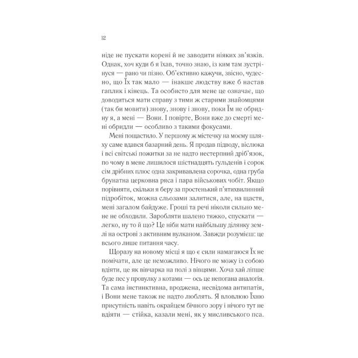 Книга Демон Проспера. Потойбічник - К. Дж. Паркер Vivat (9789669829924) изображение 7
