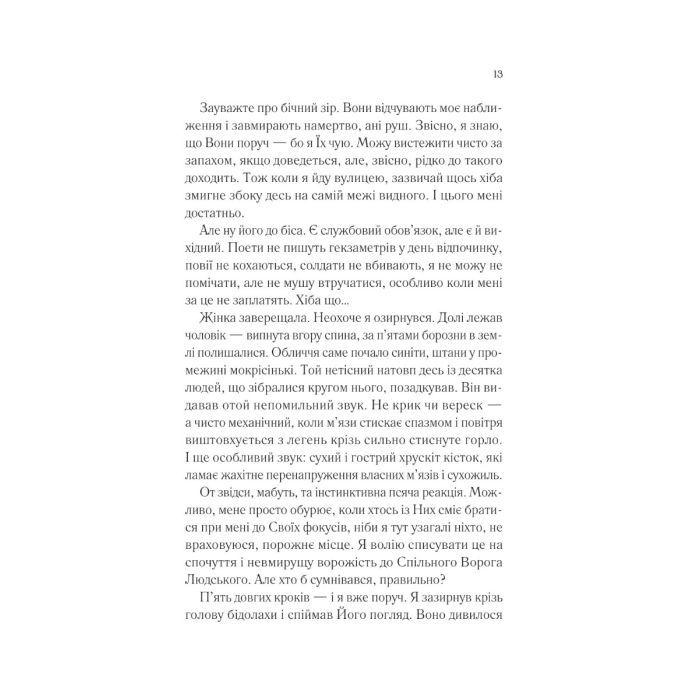 Книга Демон Проспера. Потойбічник - К. Дж. Паркер Vivat (9789669829924) изображение 8