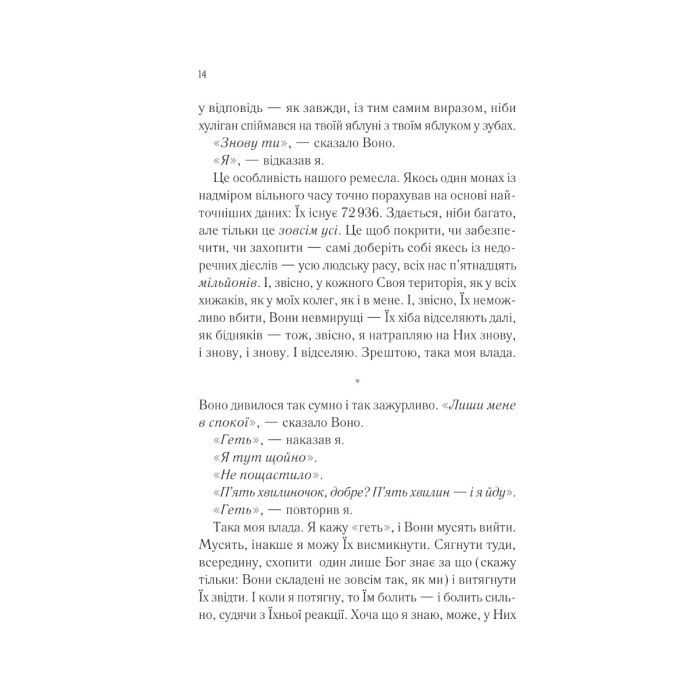 Книга Демон Проспера. Потойбічник - К. Дж. Паркер Vivat (9789669829924) изображение 9