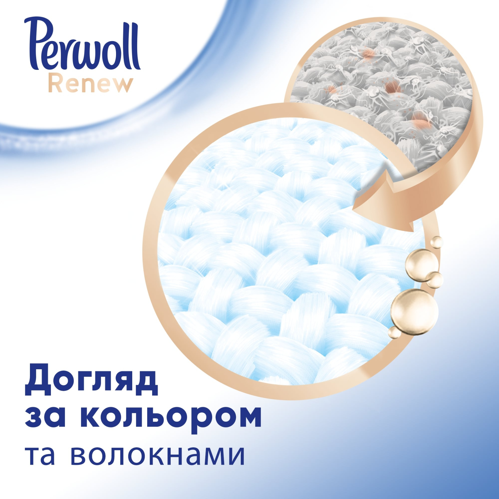 Гель для стирки Perwoll Renew White для белых вещей 1.98 л (9000101578232) изображение 3