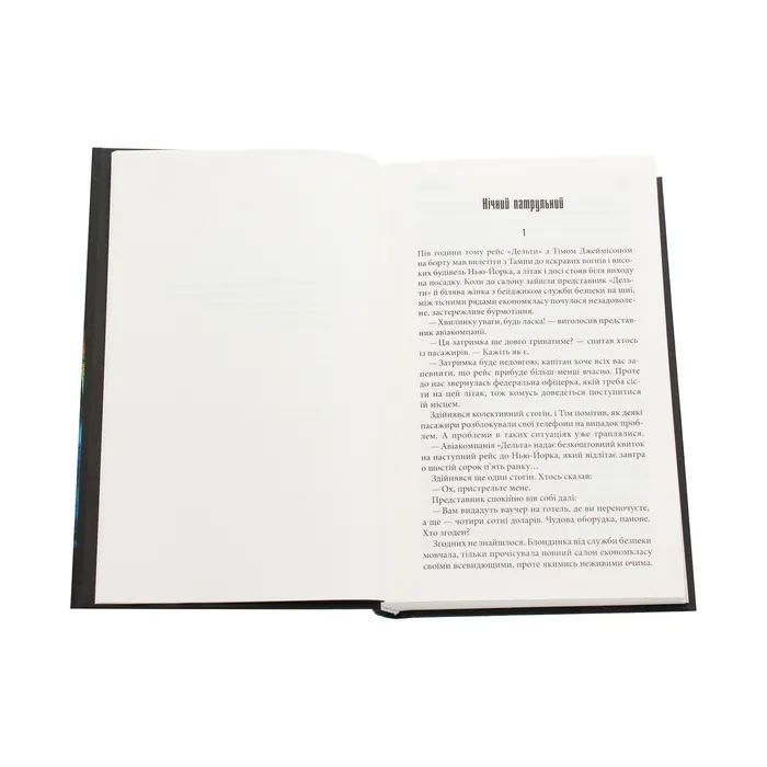 Книга Інститут - Стівен Кінг КСД (9786171276789) зображення 4