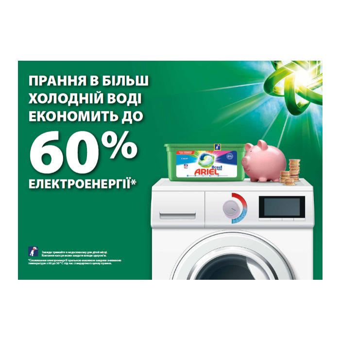 Капсулы для стирки Ariel Pods All-in-1 + Сила экстраочищения 20 шт. (8001090803474) изображение 3