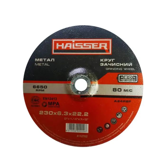 Круг зачистной HAISSER по металлу – 230х6,3х22,2 (98955)