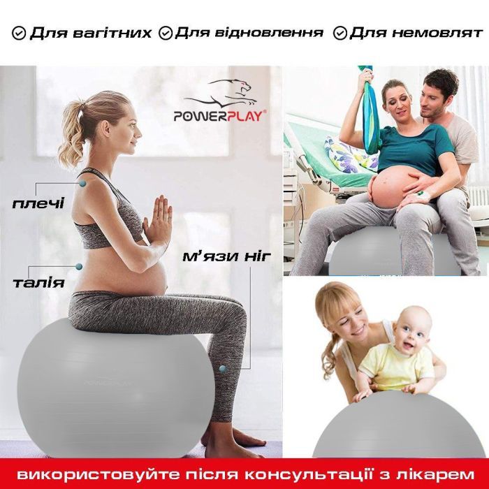 Мяч для фитнеса PowerPlay 4001 65см Чорний + помпа (PP_4001_65_Black) изображение 4