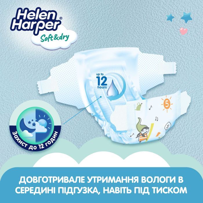 Подгузники Helen Harper Soft&Dry New Junior Размер 5 (11-16 кг) 54 шт (2316779) изображение 3
