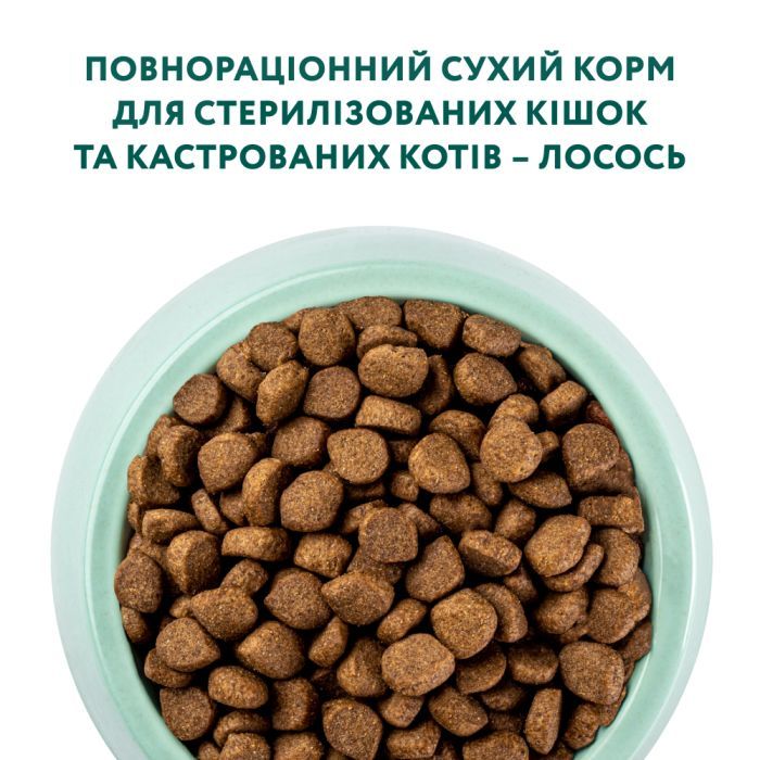 Сухой корм для кошек Optimeal для стерилизованных/кастрированных с лососем 1.5 кг (4820215368162) изображение 4