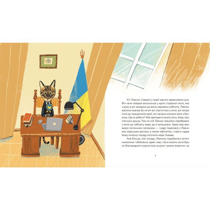 Книга Кіт Левчик і Святий Миколай - Наталка Малетич Видавництво Старого Лева (9789664482346) зображення 3