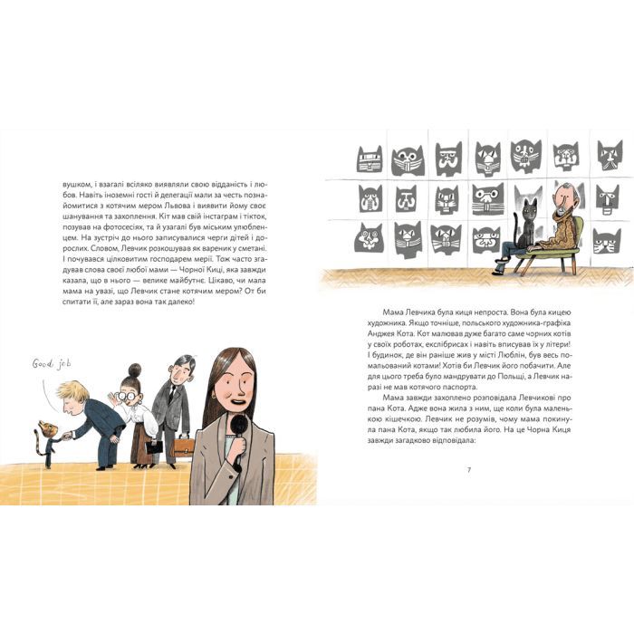 Книга Кіт Левчик і Святий Миколай - Наталка Малетич Видавництво Старого Лева (9789664482346) зображення 4