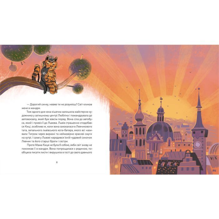 Книга Кіт Левчик і Святий Миколай - Наталка Малетич Видавництво Старого Лева (9789664482346) зображення 5