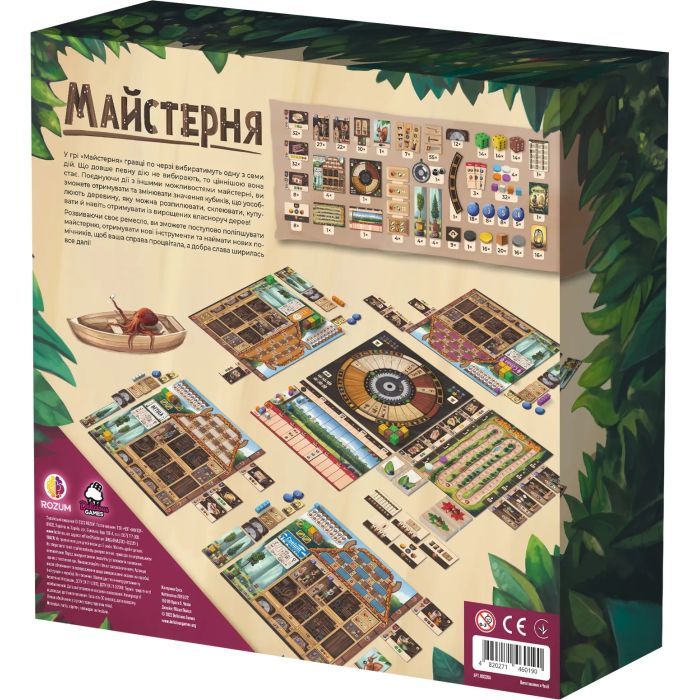 Настільна гра Rozum Майстерня (R032UA) зображення 12