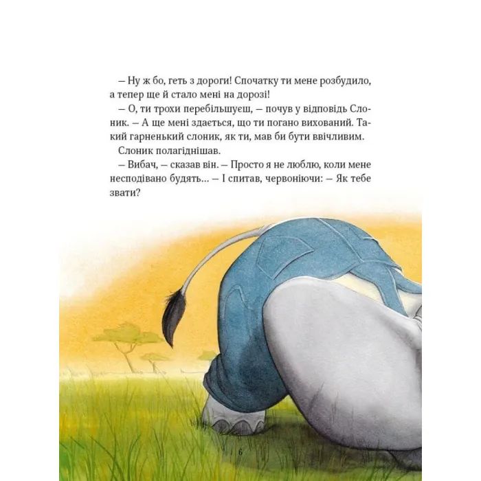 Книга Прекрасні бабусині казочки з садочка - Карін-Марі Амйо Vivat (9786171703391) зображення 5