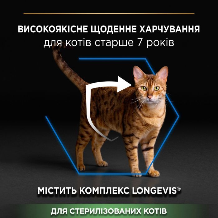 Сухой корм для кошек Purina Pro Plan Sterilised Senior с индейкой 10 кг (7613034989314) изображение 5