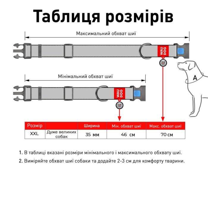 Ошейник для животных WAUDOG Nylon с QR-паспортом "Калина" пластиковый фастекс XXL (284-0228) изображение 7