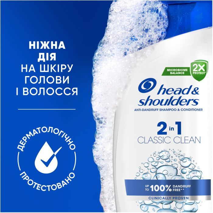 Шампунь Head & Shoulders 2 в 1 Проти лупи Основний догляд 330 мл (8700216157919) зображення 3
