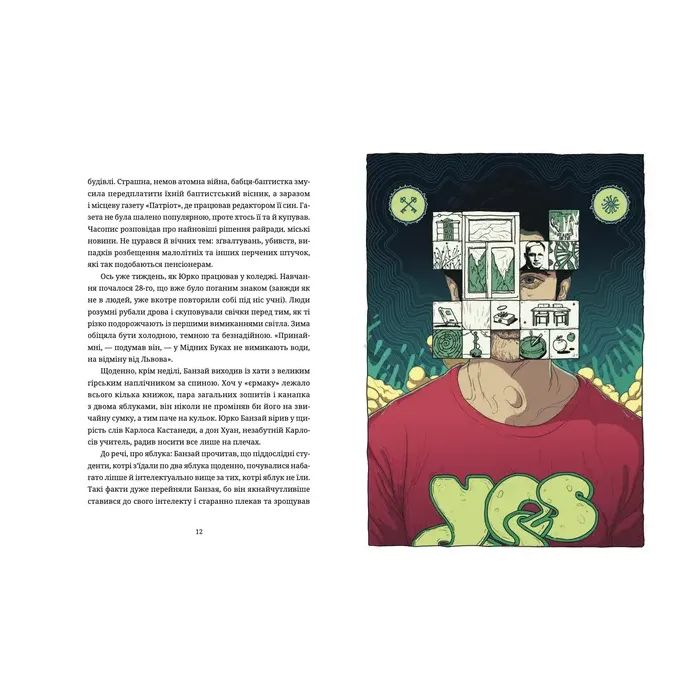 Книга Культ - Любко Дереш Видавництво Старого Лева (9789664482728) изображение 5