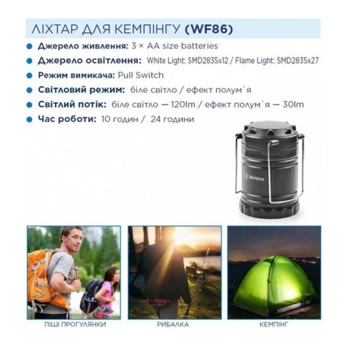 Фонарь Westinghouse WF86 + 3 AA R6 у комплекті Чорний (WF86-3R6PCBV) изображение 4