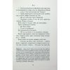 Книга Старість аксолотля - Яцек Дукай Астролябія (9786176642664) зображення 10