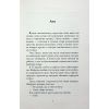 Книга Старість аксолотля - Яцек Дукай Астролябія (9786176642664) зображення 4