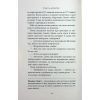 Книга Старість аксолотля - Яцек Дукай Астролябія (9786176642664) зображення 7