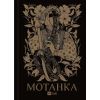 Книга Мотанка (із кольоровим зрізом) Vivat (9786171700314)