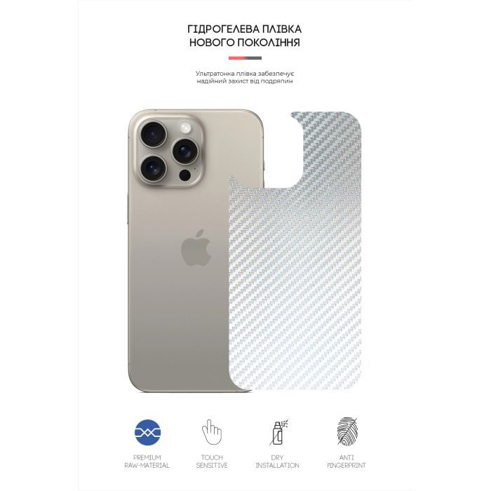 Плівка захисна Armorstandart for Back Panel Apple iPhone 16 Pro Max Carbone Silver (ARM79614) зображення 2