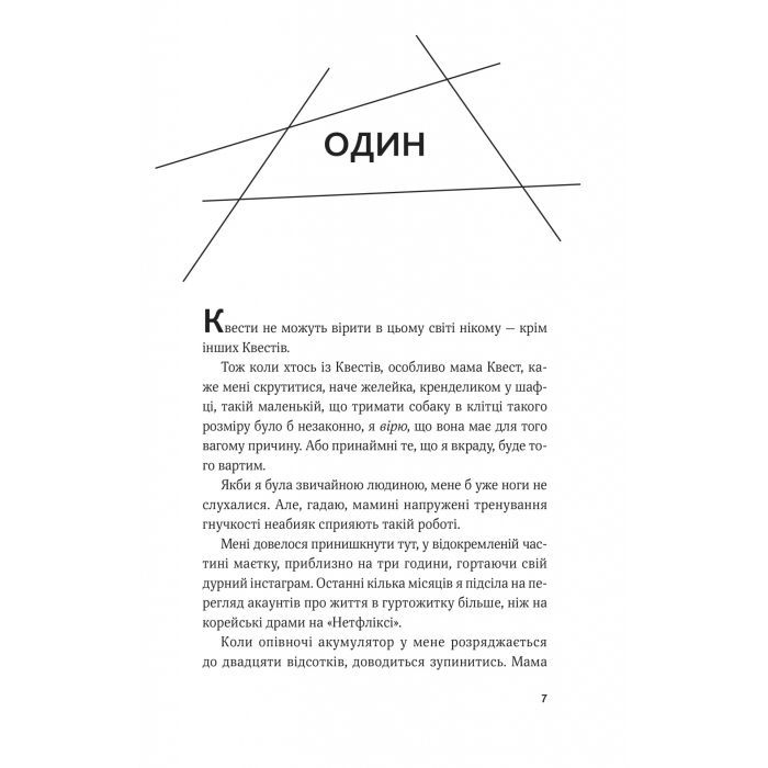 Книга Гамбіт крадіїв - Кейвіон Льюїс Vivat (9786171705852) изображение 3
