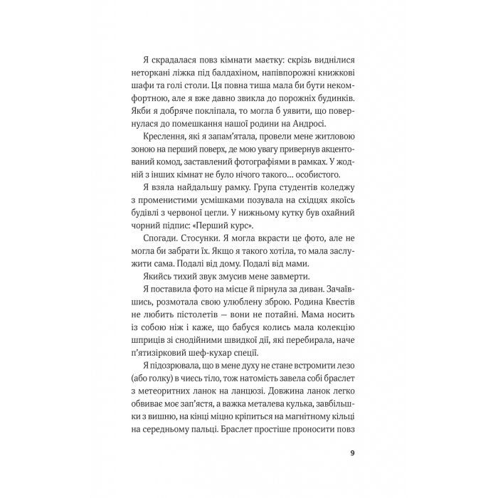 Книга Гамбіт крадіїв - Кейвіон Льюїс Vivat (9786171705852) изображение 5