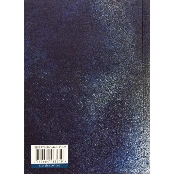 Книга Річка з назвою птаха - Олександр Мимрук Видавництво Старого Лева (9789664483619) зображення 2