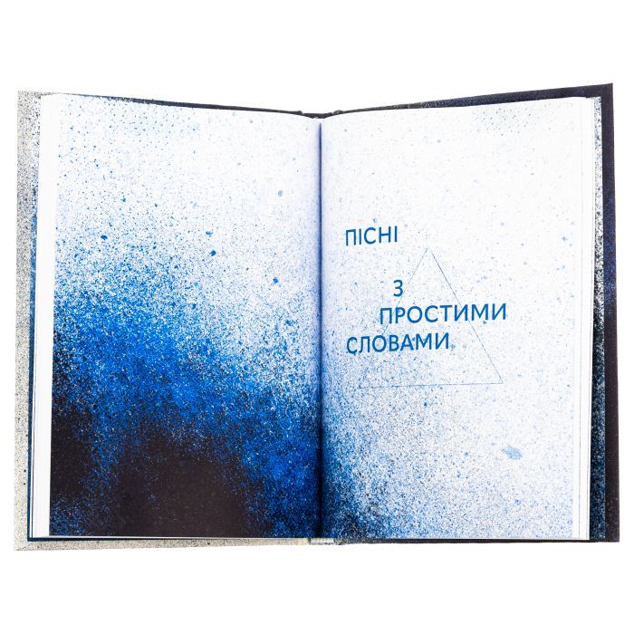 Книга Річка з назвою птаха - Олександр Мимрук Видавництво Старого Лева (9789664483619) зображення 5