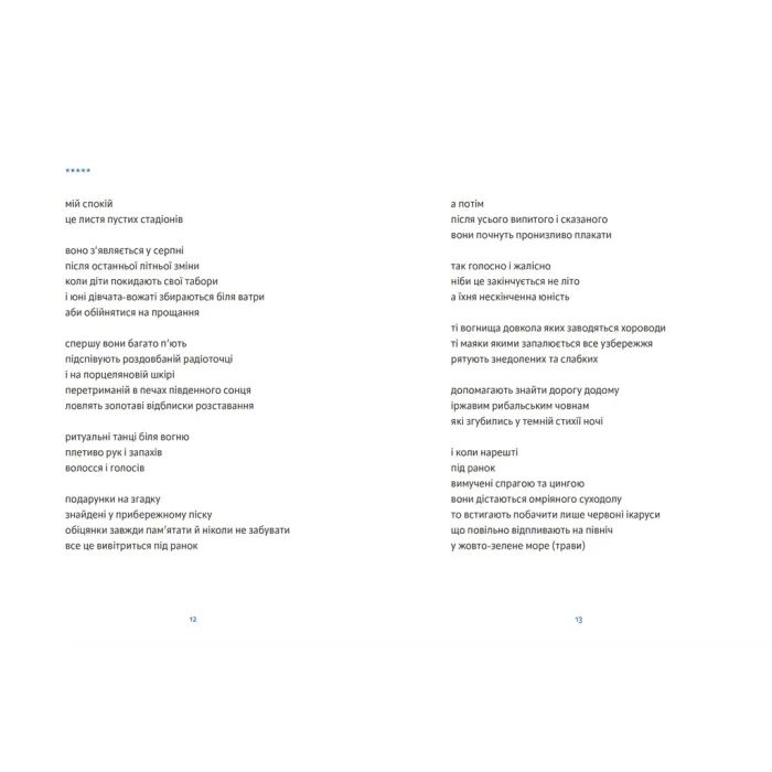 Книга Річка з назвою птаха - Олександр Мимрук Видавництво Старого Лева (9789664483619) зображення 9