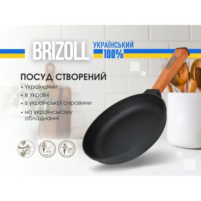 Сковорода Brizoll Optima чавунна з ручкою 260х60 мм (O2660-P) зображення 4