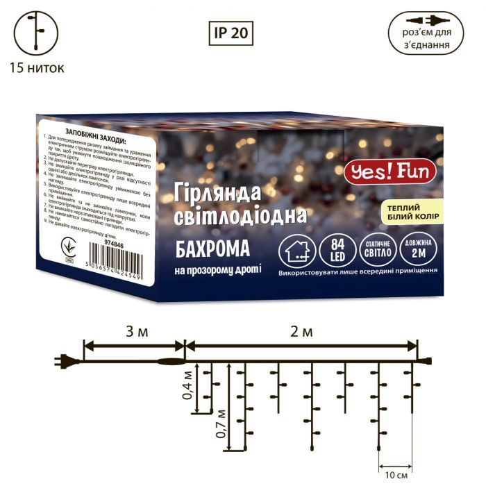 Гирлянда YES! Fun Бахрома 84 LED Тепло-белая 2 м Статическая Коннектор (974846) изображение 4