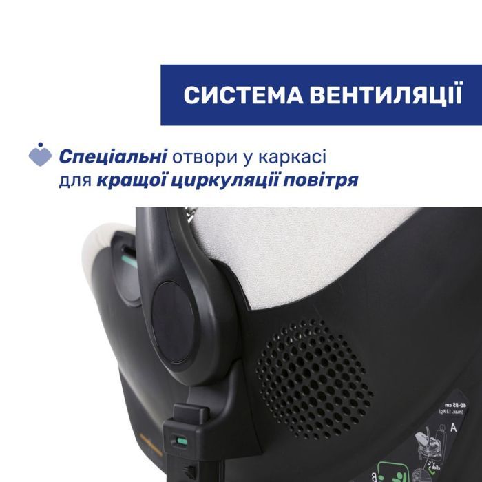 Автокресло Chicco Kory Plus i-Size Бежеве (8058664181469) (87146.50) изображение 3