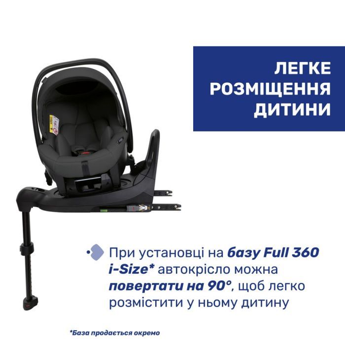 Автокресло Chicco Kory Plus i-Size Бежеве (8058664181469) (87146.50) изображение 6