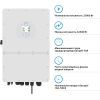 Солнечный инвертор Deye SUN-25K-SG01HP3-EU, 25кВт (SUN-25K-SG01HP3-EU) изображение 2