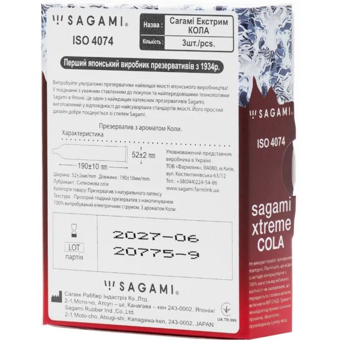 Презервативи Sagami Xtreme Cola З ароматом коли 3 шт. (4974234811915) зображення 2