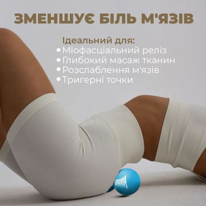 Массажный мяч PowerPlay PP-4355 Silicone Lacrosse Peanut Ball (6.3х12.6см) Синій (PP-4355_Blue) изображение 10