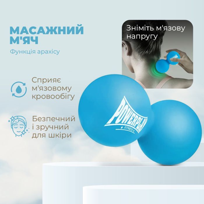Массажный мяч PowerPlay PP-4355 Silicone Lacrosse Peanut Ball (6.3х12.6см) Синій (PP-4355_Blue) изображение 7