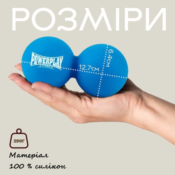 Массажный мяч PowerPlay PP-4355 Silicone Lacrosse Peanut Ball (6.3х12.6см) Синій (PP-4355_Blue) изображение 9