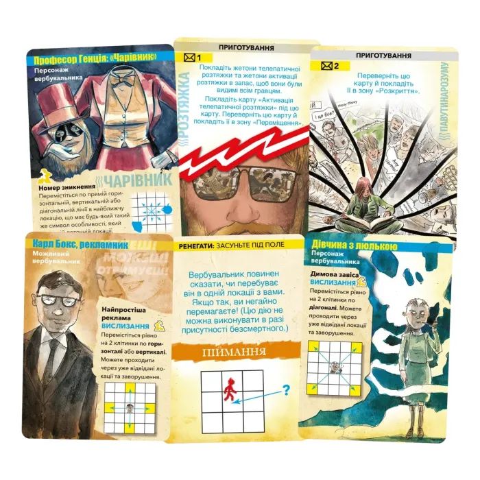 Настільна гра Geekach Games MIND MGMT: Ігри розуму (укр.) (GKCH170mm) зображення 4