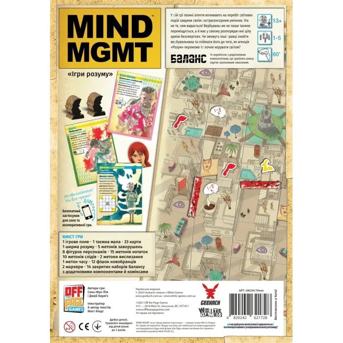 Настільна гра Geekach Games MIND MGMT: Ігри розуму (укр.) (GKCH170mm) зображення 8