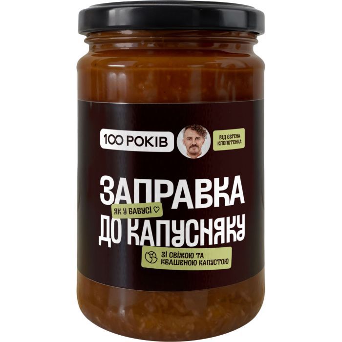 Соус 100 РОКІВ Заправка к капустнику 330 г (4820285620214)