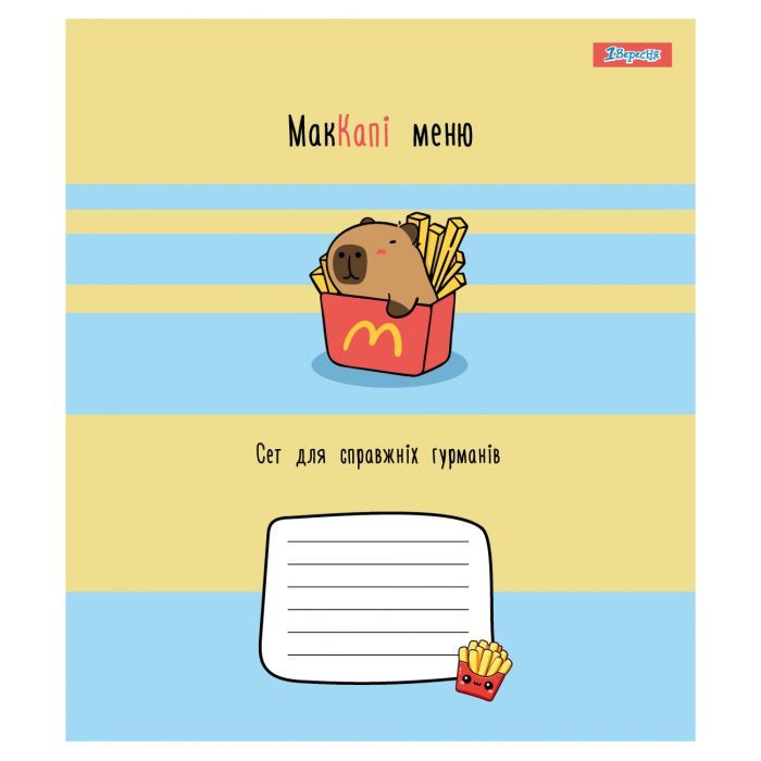 Тетрадь 1 вересня Happy Capybara А5 12 листов клетка (768153) изображение 5