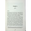 Книга Гості на літо. Книга 2 - Тесс Ґеррітсен КСД (9786171514133) зображення 10