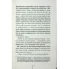 Книга Гості на літо. Книга 2 - Тесс Ґеррітсен КСД (9786171514133) зображення 12