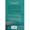 Книга Гості на літо. Книга 2 - Тесс Ґеррітсен КСД (9786171514133) зображення 2
