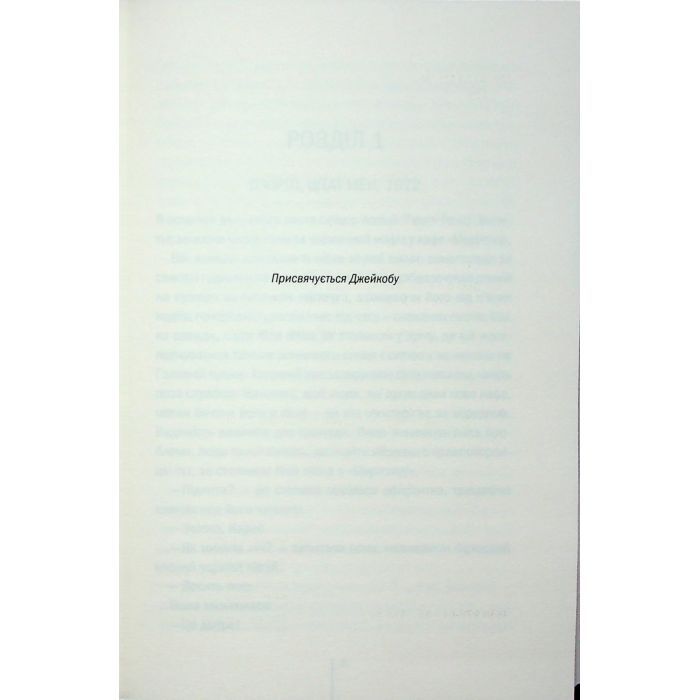 Книга Гості на літо. Книга 2 - Тесс Ґеррітсен КСД (9786171514133) зображення 3