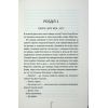Книга Гості на літо. Книга 2 - Тесс Ґеррітсен КСД (9786171514133) зображення 4